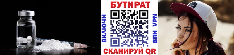 БУТИРАТ BDO 33%  наркошоп  Венёв 
