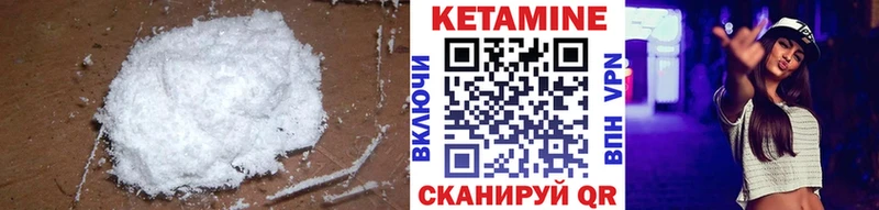 КЕТАМИН ketamine  закладки  Венёв 