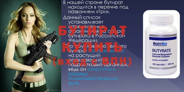 соль ск Бородино