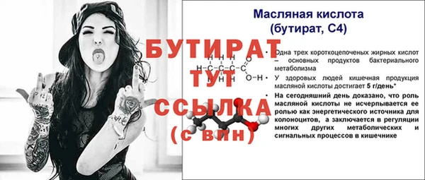 соль ск Бородино