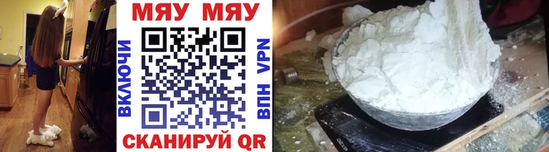 МЯУ-МЯУ 4 MMC продажа наркотиков Венёв